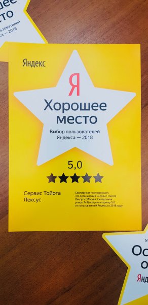 Яндекс хорошее место