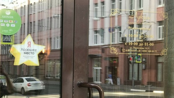 Сертификат Яндекс хорошее место