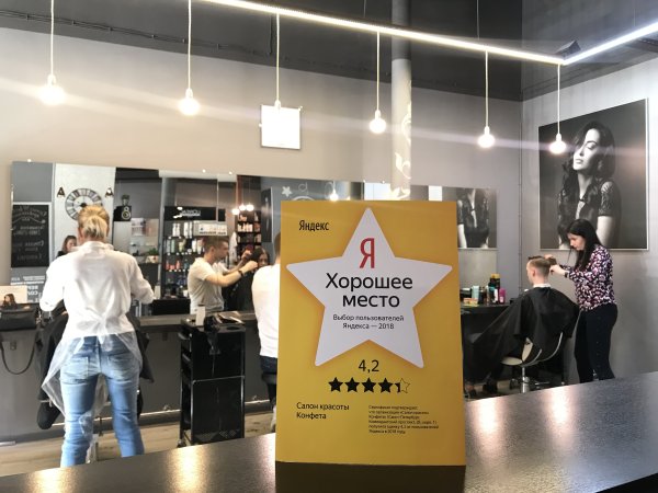 Наклейка место для селфи