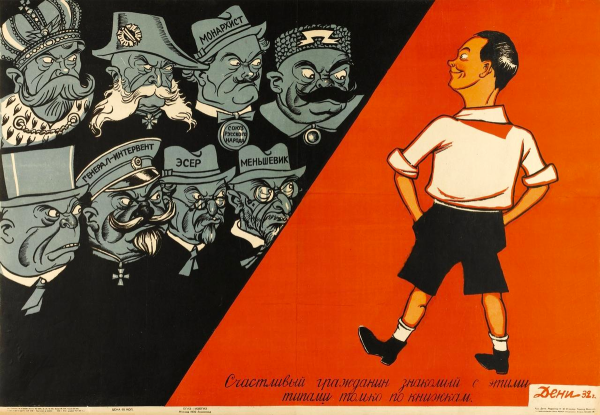 Дени плакаты