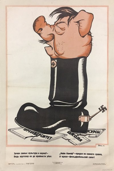 Советские сатирические плакаты