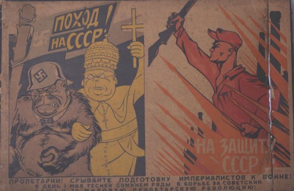 Плакаты Дени 20-х годов