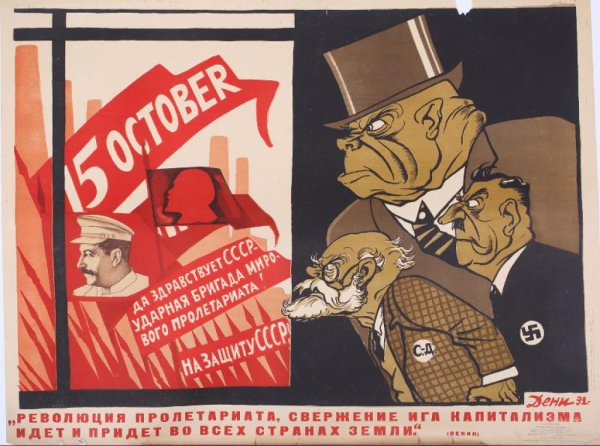 Капитализм плакат