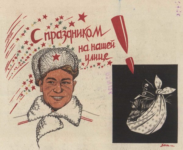 Новогодние советские плакаты после войны