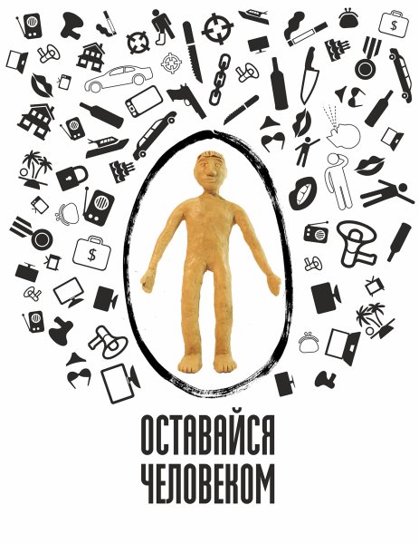 Социальные плакаты примеры