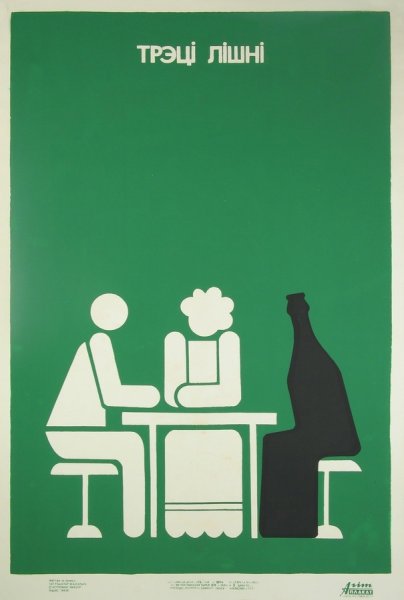 Современный социальный плакат