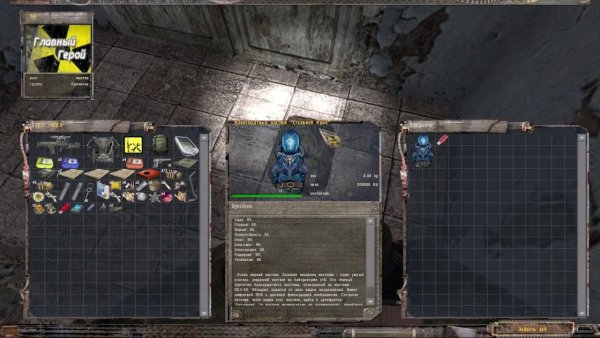 Сталкер тт2 нанозащитный костюм стальной крыс