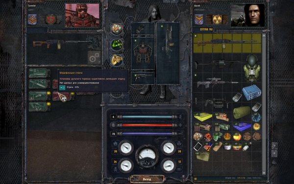 Громов долг