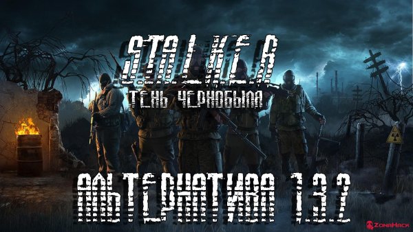 Пазлы сталкер