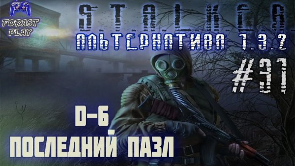 Stalker тень Чернобыля плакат