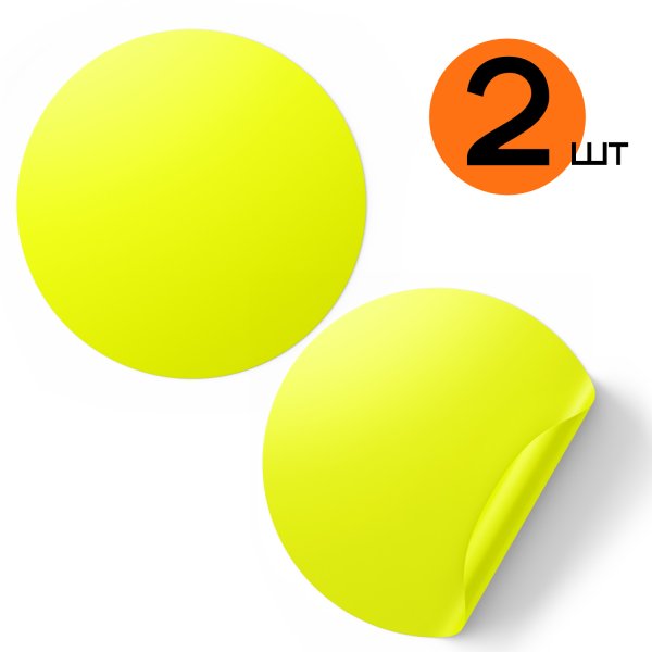 Наклейка желтый круг для слабовидящих
