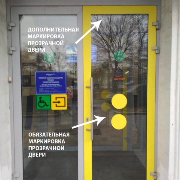 Лента для маркировки дверных проемов и прочих поверхностей 50мм