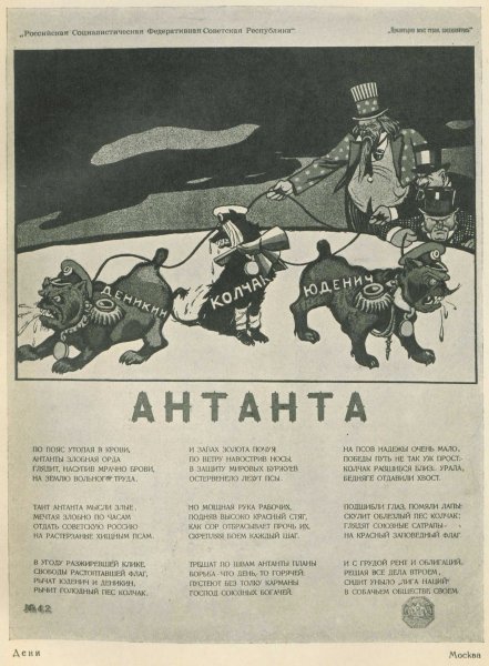 «Антанта» (1919),
