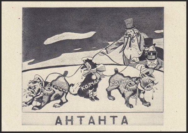 Белогвардейцы в гражданской войне карикатура