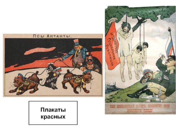 Демьян бедный плакаты