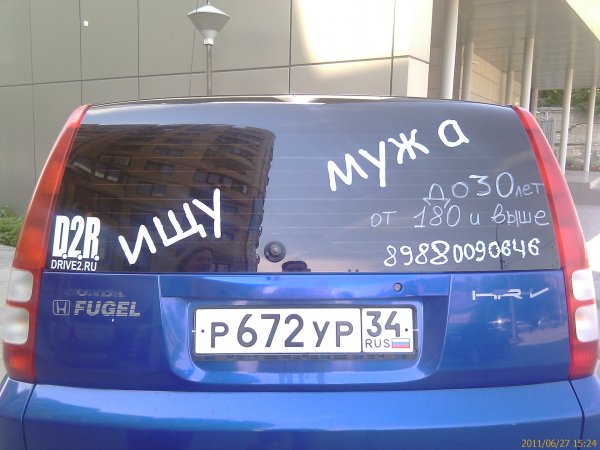 Прикольная реклама на заднее стекло авто