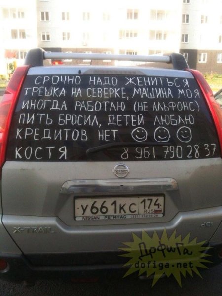 Фото на машине ищу мужа