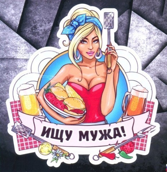 Наклейки машину жене