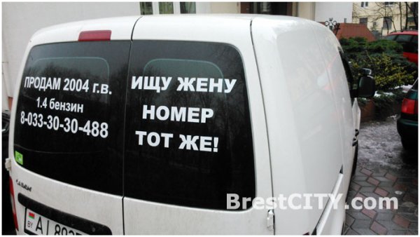 Наклейка на машину ищу мужа