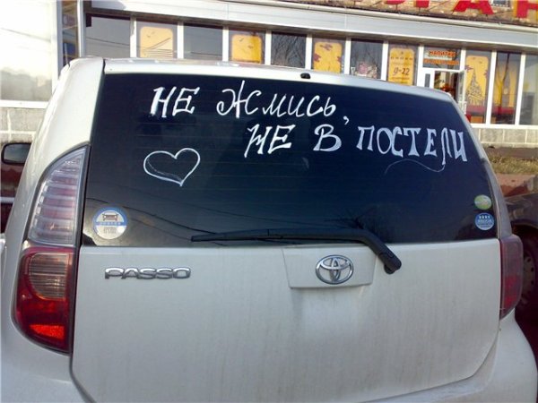 Наклейка на машину ищу мужа