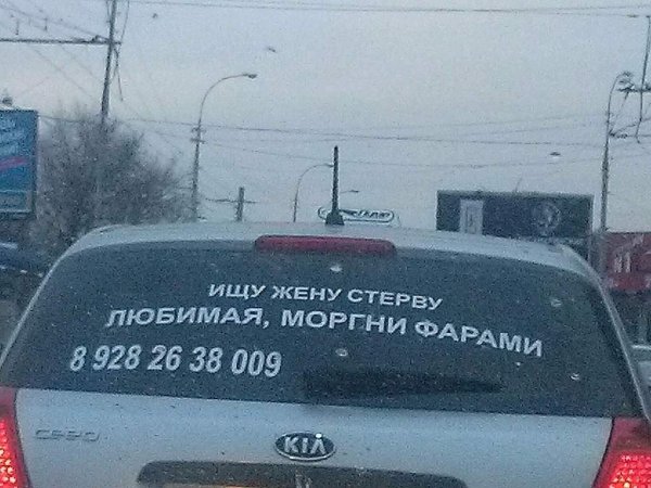 Наклейка на авто объявление