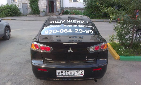 Прикольные надписи на машину замуж