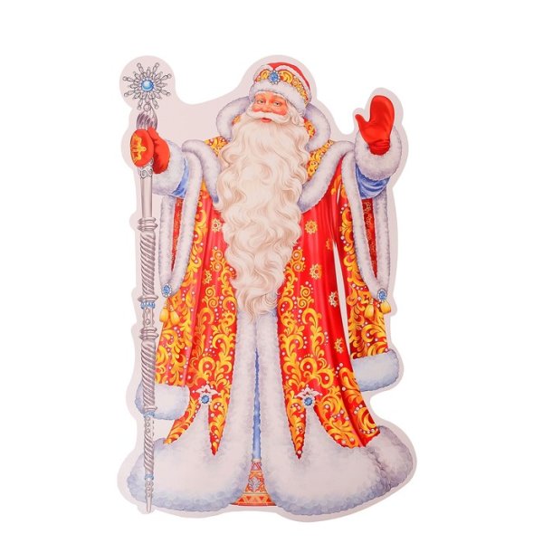 Плакат вырубной дед Мороз