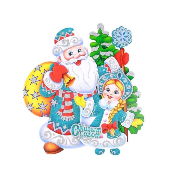 Новогодние плакаты с дедом Морозом и Снегурочкой