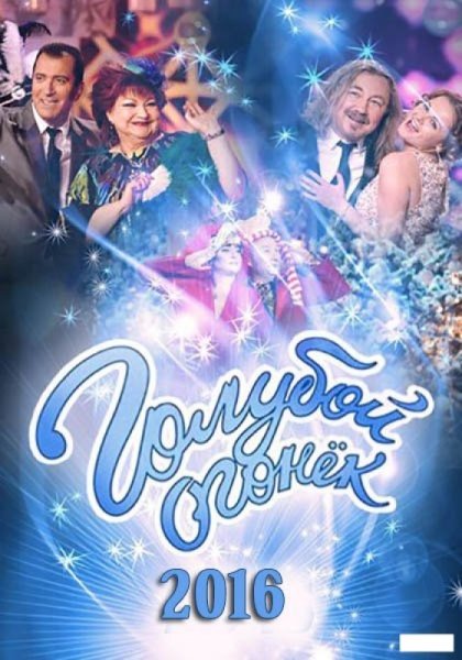 Новогодние огоньки