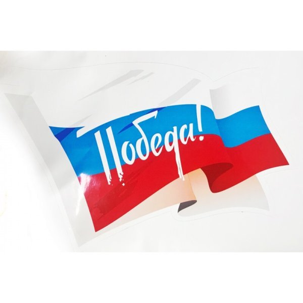 Российский флаг наклейка на авто