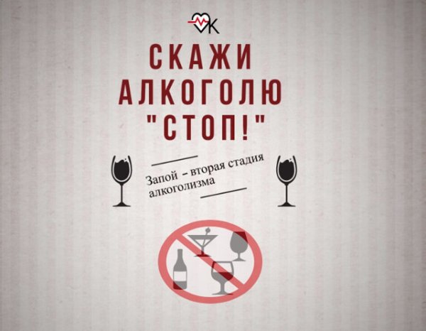 Антиреклама алкоголя