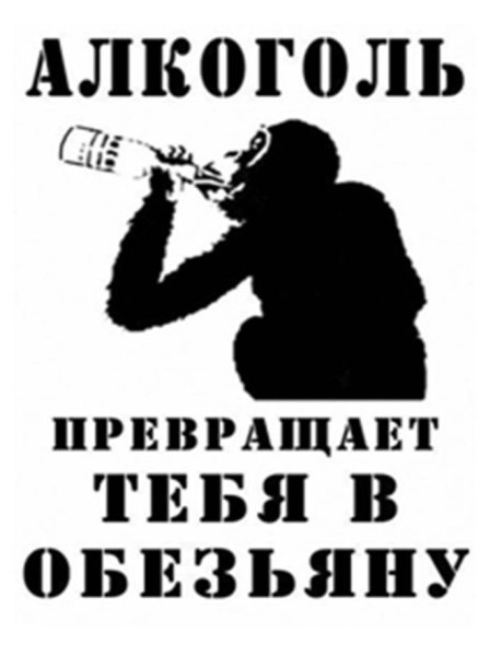 Плакат не пью с приколом