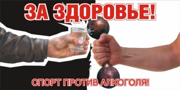 Пьянству бой