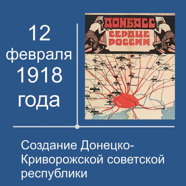 Донбасс плакаты