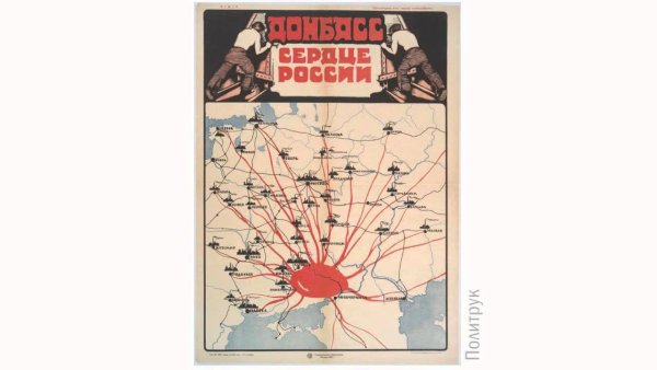 Донбасс сердце России