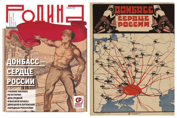 Донбасс сердце России