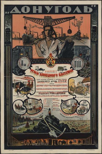 Советский плакат Донбас
