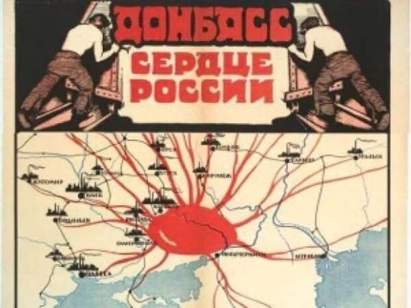 Единая Россия Донбасс