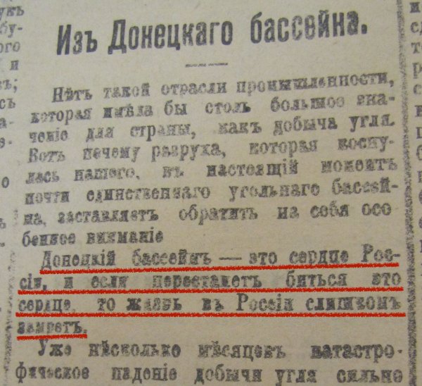 Донбасс сердце России плакат 1921 года