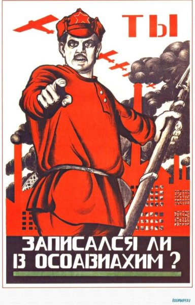 Советские плакаты