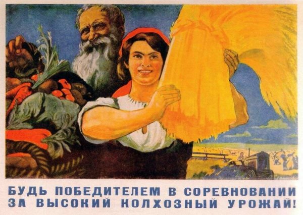 Советские плакаты