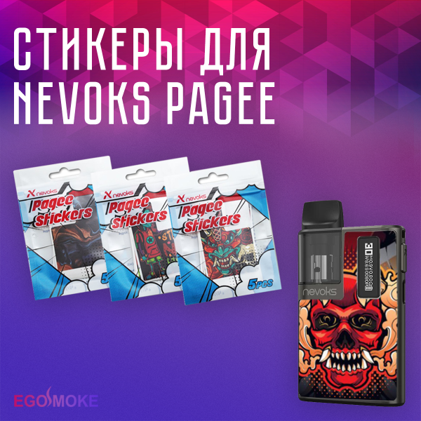Pagee pod Kit наклейки