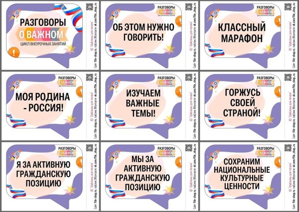 Речевые облачка на день отца