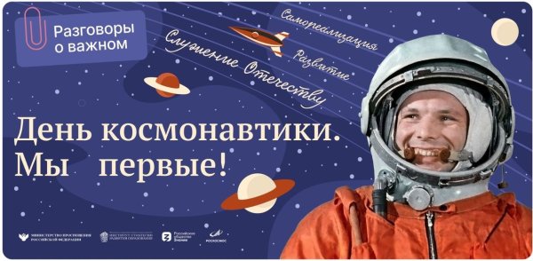 Разговоры о важном эмблема