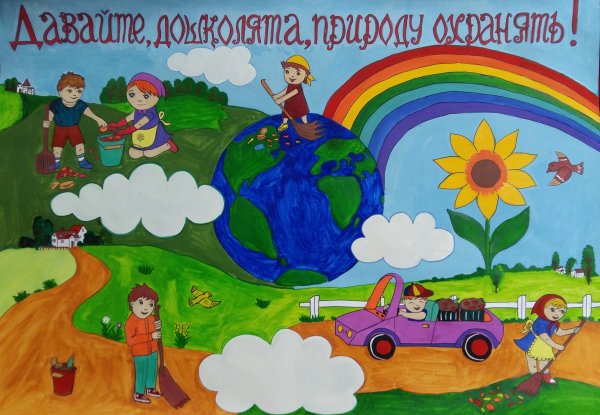 Экология рисунок