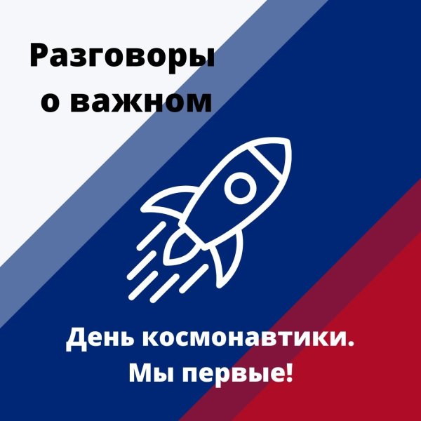 Разговор о важном цикл классных часов логотип