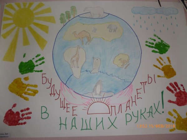 Рисунок на тему экология