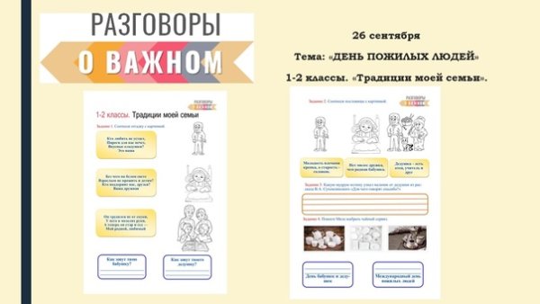 Фиолетовая инфографика