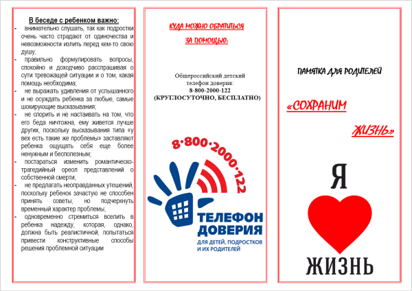 Вежливые люди с детьми