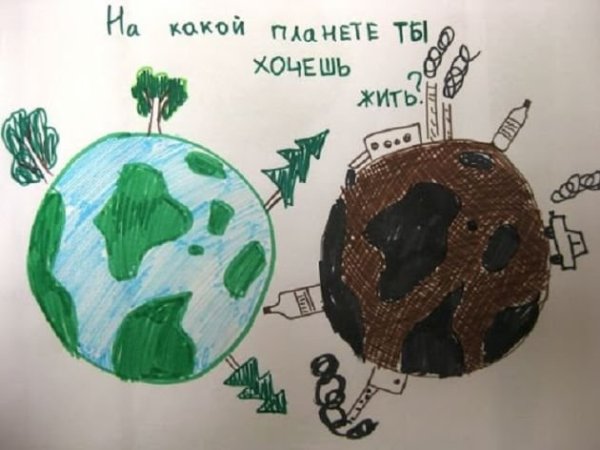 Рисунок на тему земля наш дом